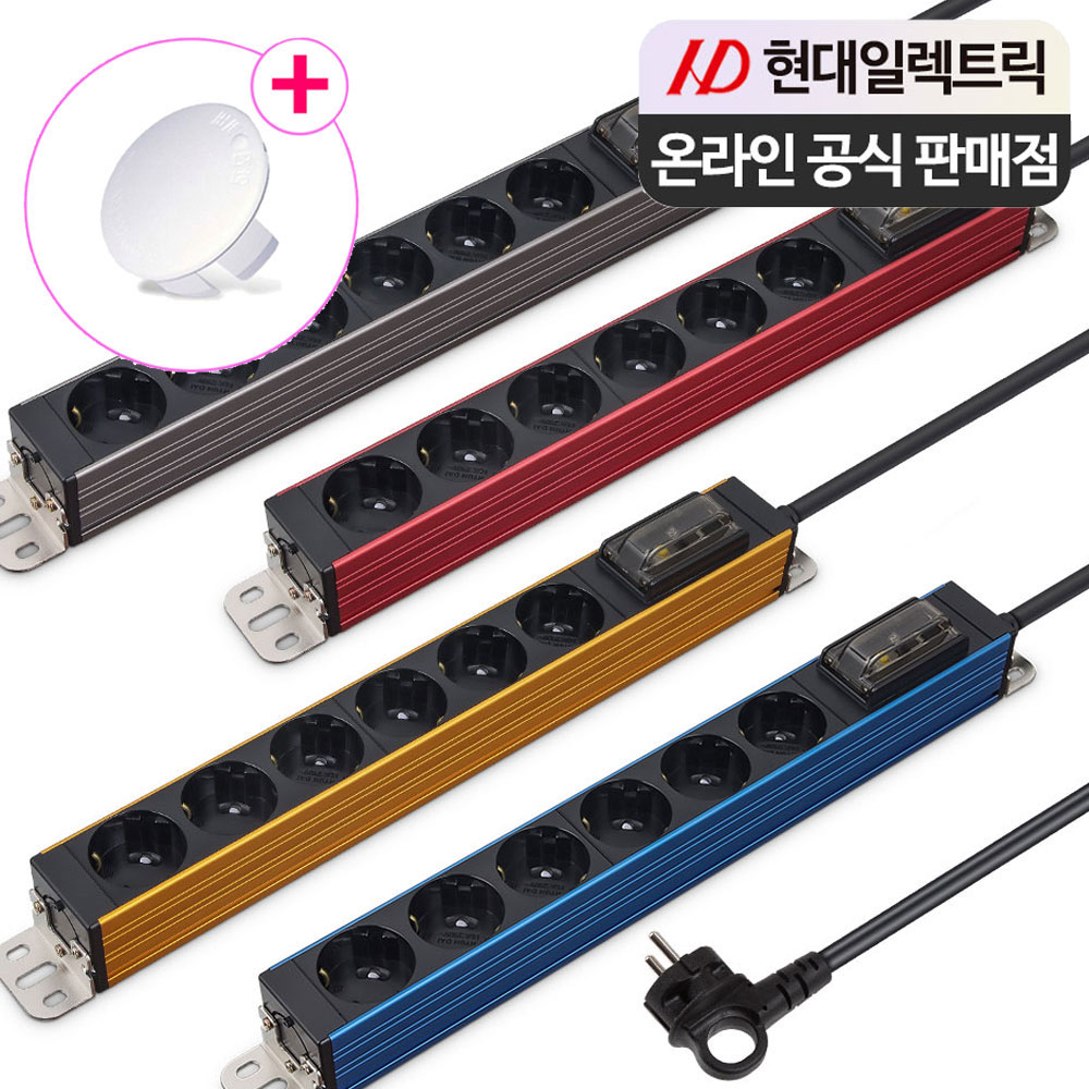 현대 멀티탭 국산 서버탭 알루미늄 고용량 에어컨 누전차단 콘센트 6구 5M 4000W : 현대멀티탭 공식스토어