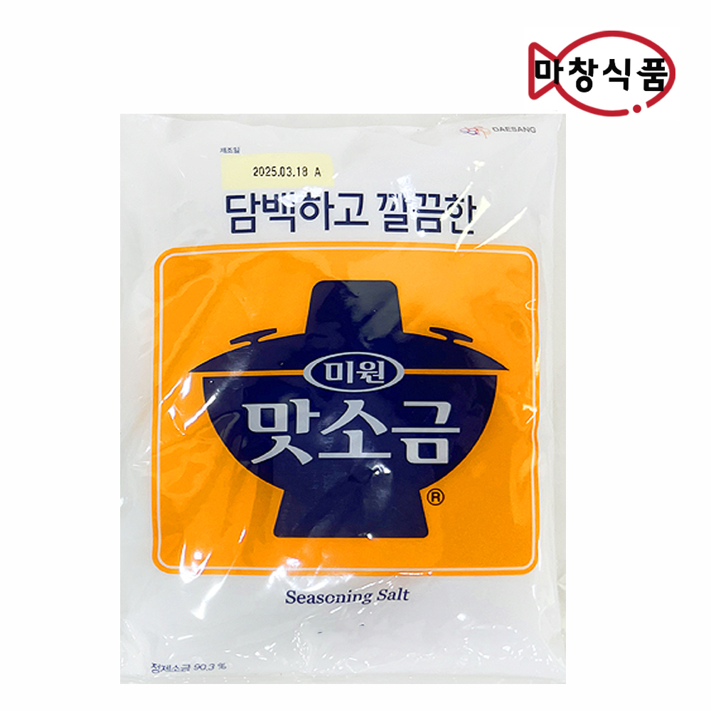 미원 맛소금 1kg / 고운소금 가는소금 : 마창식품