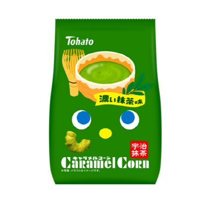 하토 말차