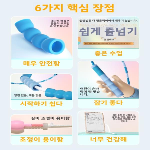 체육관용 점프로프 일반 다목적 운동 청소년용 어린이용 초등학생용 유치원용 감량용 활동용 대나무 : 티에스무역