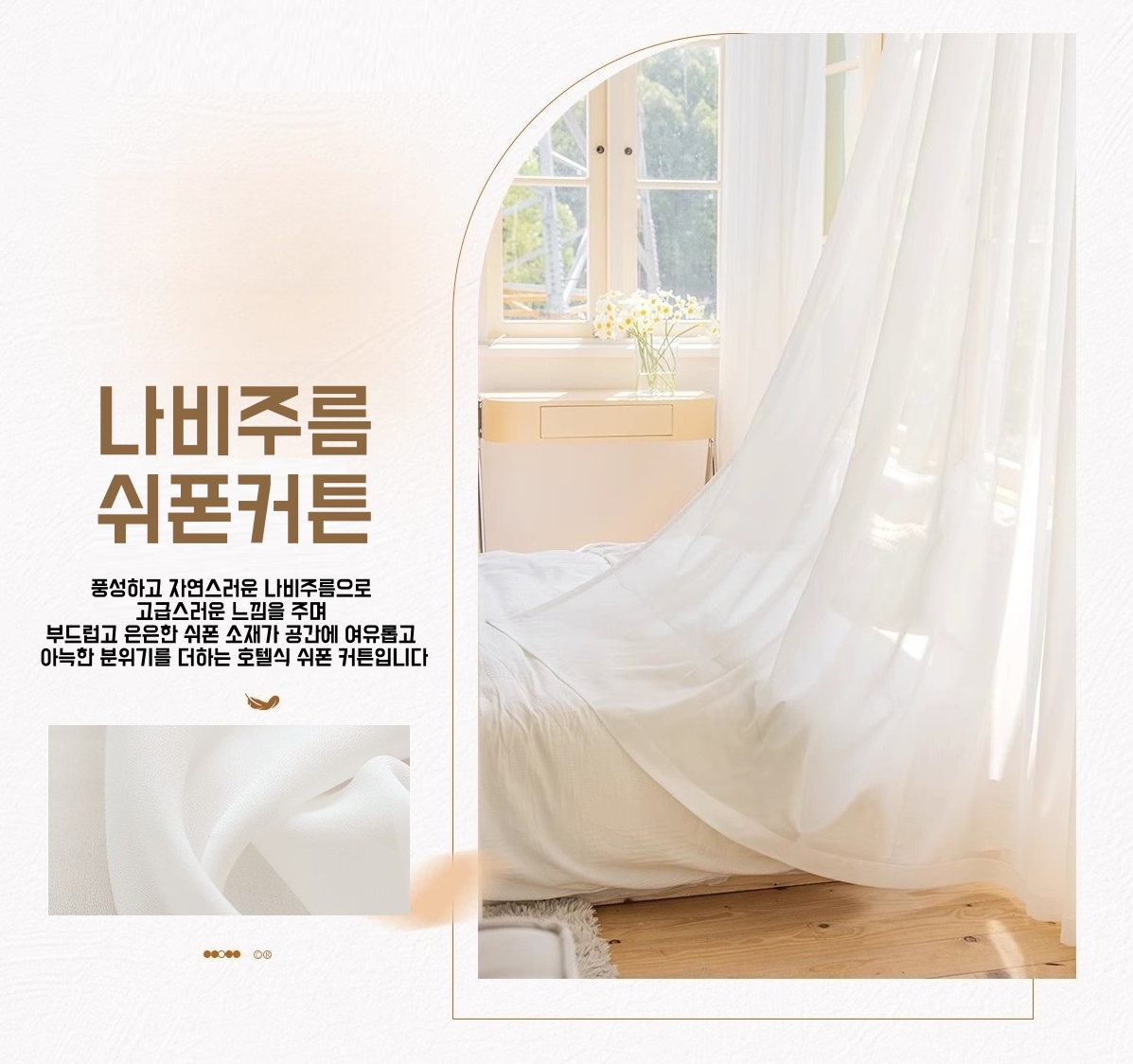 TLOML 나비주름 쉬폰커튼 아일렛형 암막커튼 거실 커텐 2P : 신마렌드
