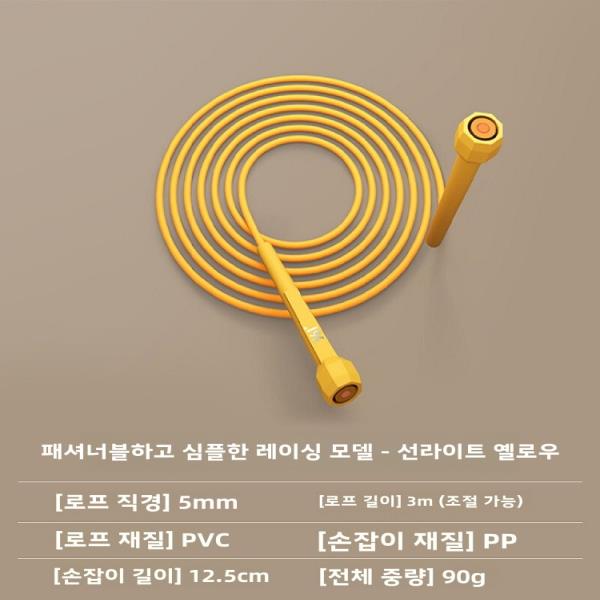 경쟁 스피드 점프로프 PVC 남녀 공용 중학교 입학 시험 피트니스 체중 감량 초등학생 트레이닝 : 티에스무역