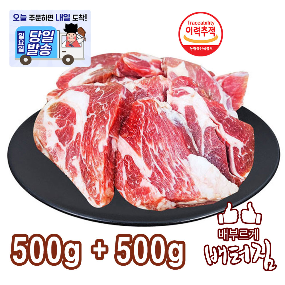 (배터짐)캠핑 양등심 세절 1kg 양고기 양꼬치 제비추리 숄더랙 프랜치랙 깍두기 갈비살 : 배터짐