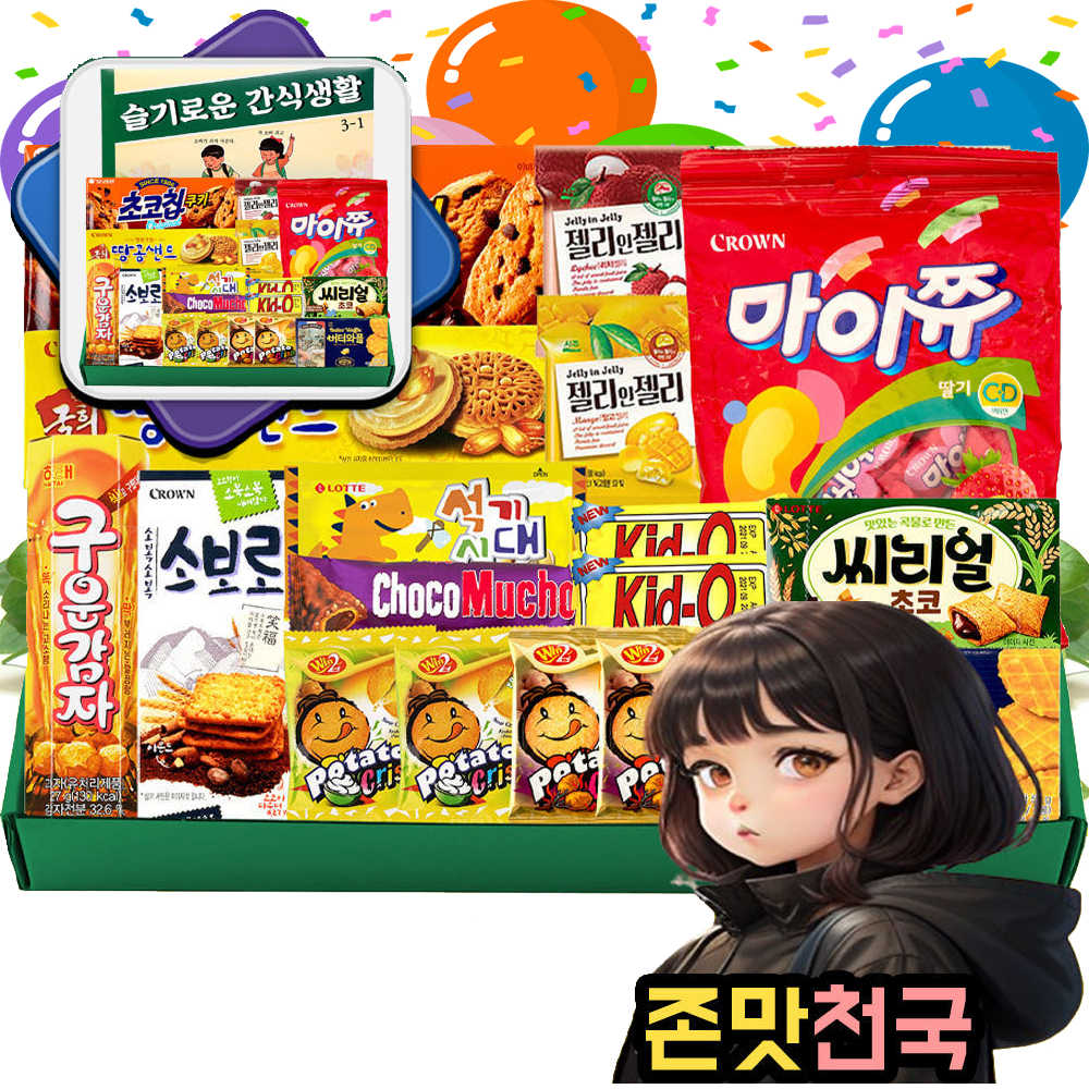 종합 단체 사무실 간식 과자 선물세트 슬기로운 간식생활 [심플] : 존맛천국