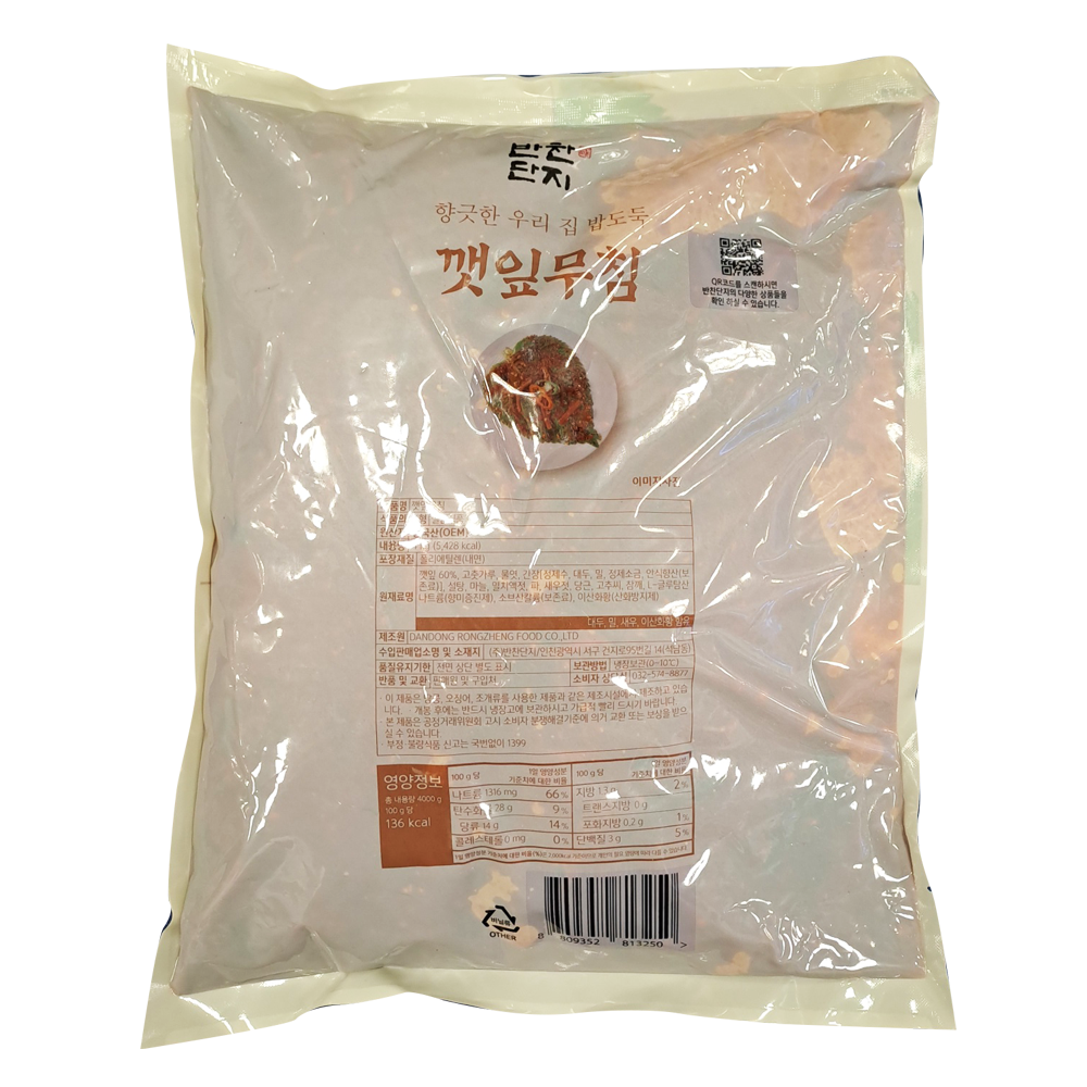 깻잎무침 4kg/반찬단지 : 푸드엔마트