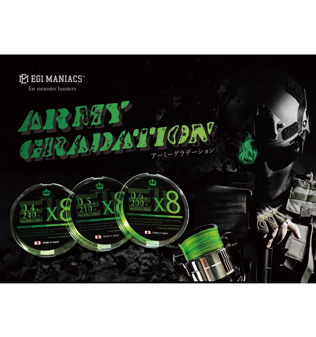 스퀴드매니아 에기매니악스 ARMY GRADATION PE 합사 에깅 : 군산루어낚시연구소
