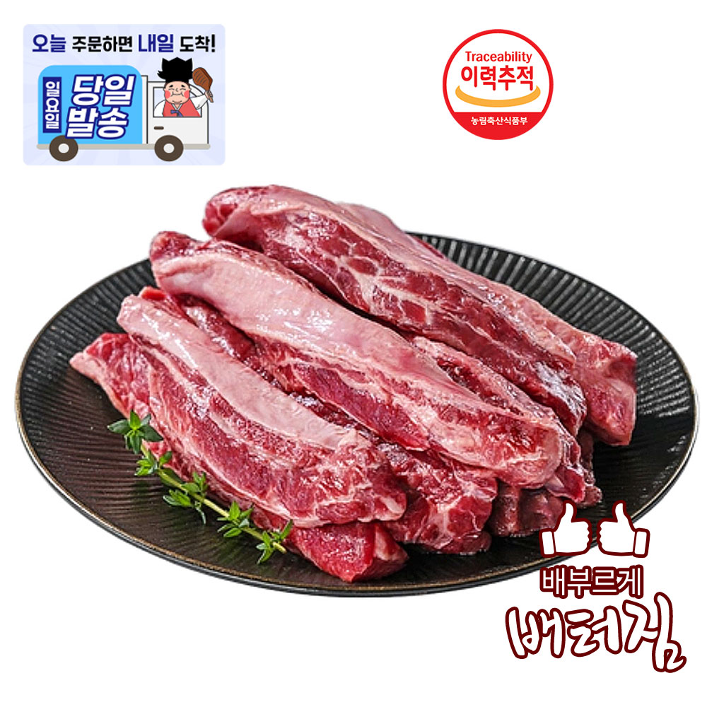 (배터짐)미국산 곡물 소갈비살 500g 소갈비 우대갈비 우족 도가니 꼬리 양지 아롱 사태 : 배터짐