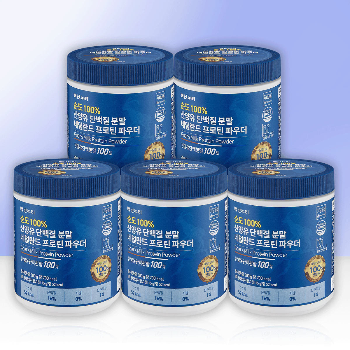 백년누리 순도 100% 산양유 단백질 분말 200g, 5개 : TCG헬스케어