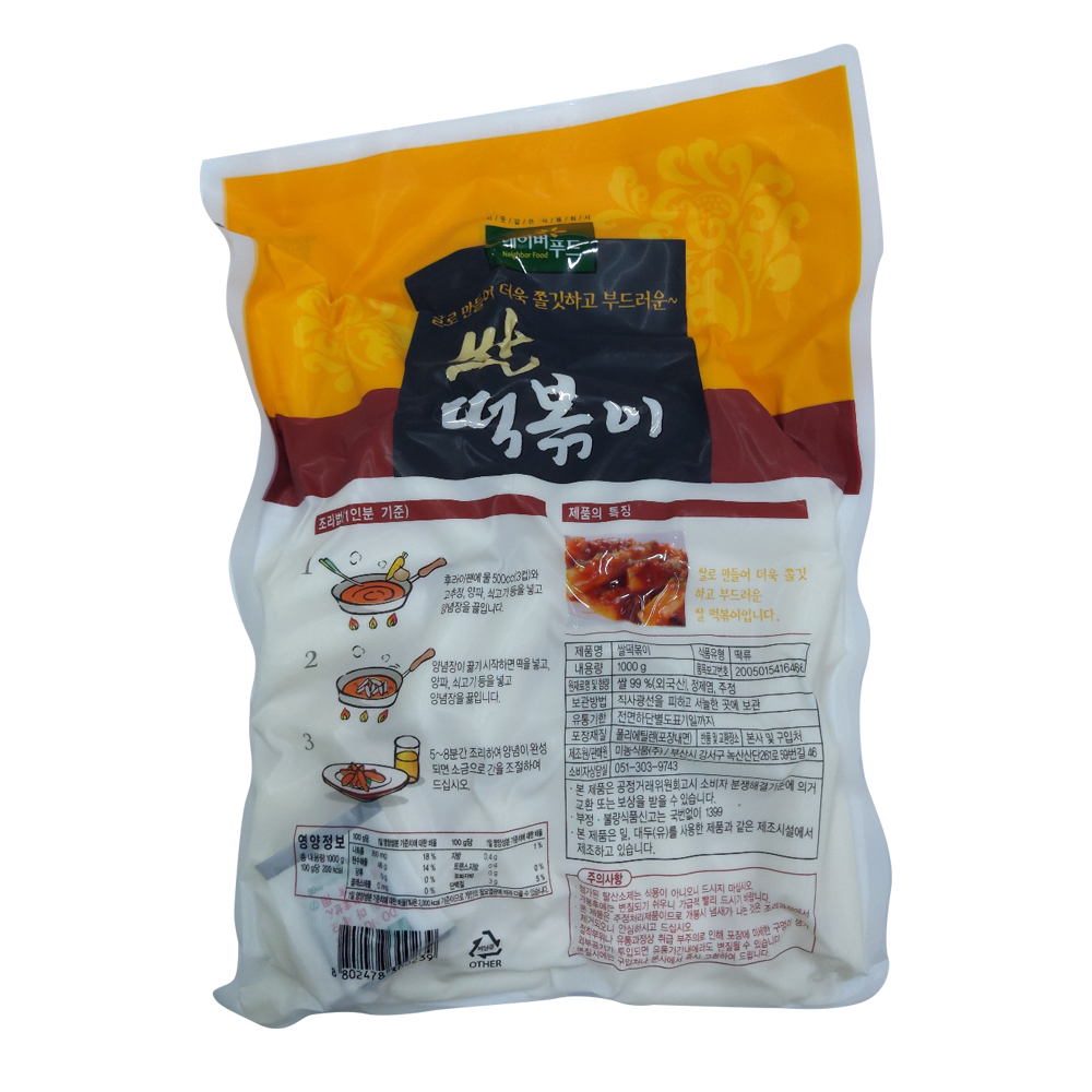 햇맛 쌀떡국 1kg/미농식품 : 푸드엔마트