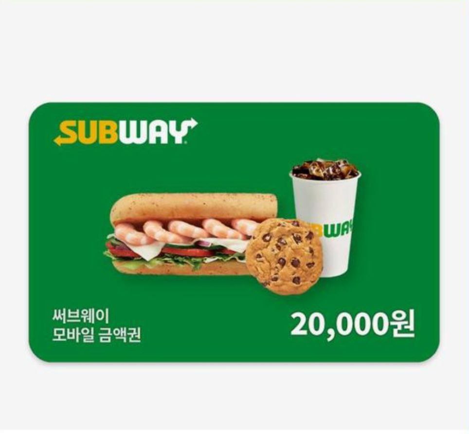 [비바콘] 써브웨이 모바일 금액권 2만원 기프티콘 : 비바콘