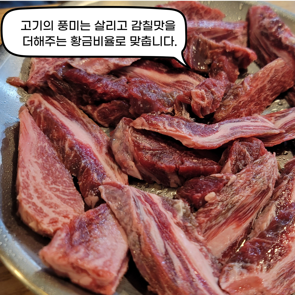 해빛담 소갈비살 안창살 토시살 200g 수입 소고기 구이 : 해 빛담