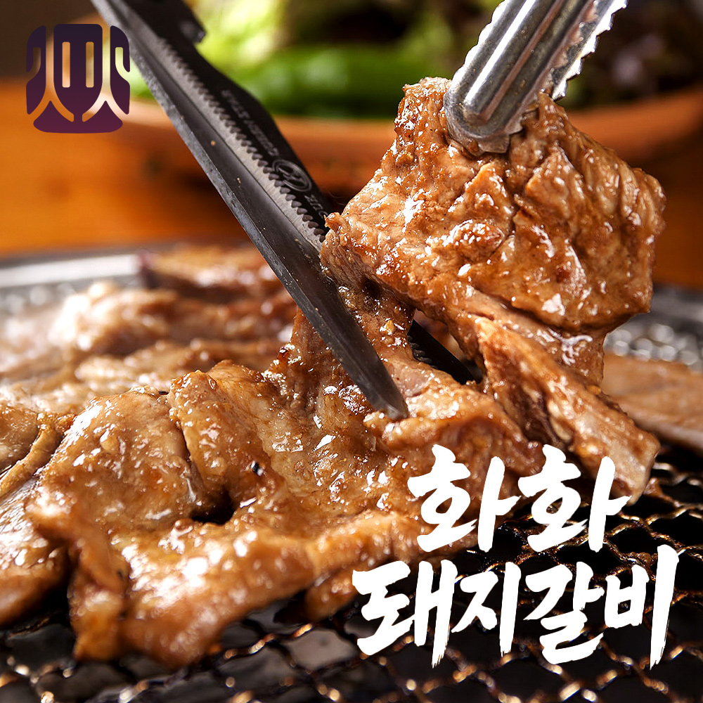 화화돼지갈비 양념왕구이 1kg - 캠핑요리, 저녁메뉴, 반찬, 안주, 돼지갈비 : 미설렘마켓