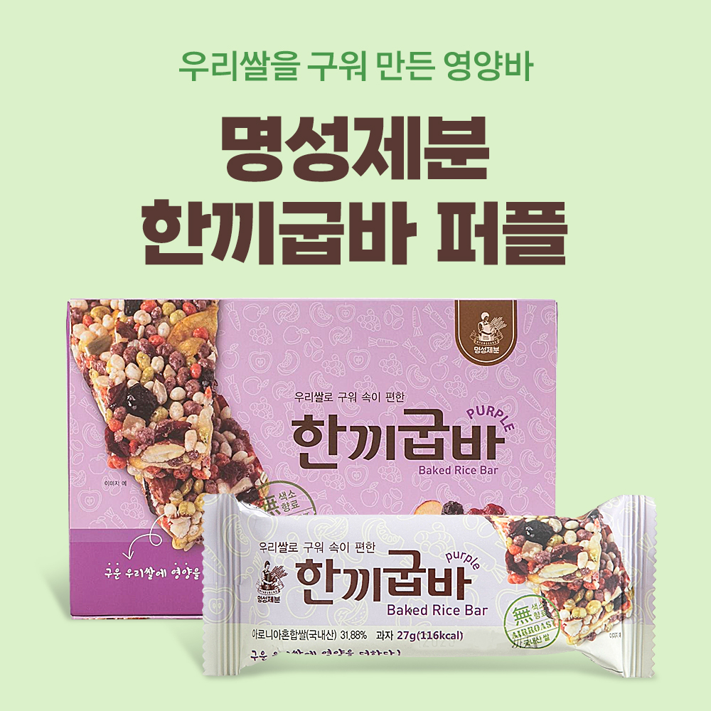 명성제분 한끼굽바 퍼플 27g 12입 : 비플리마켓