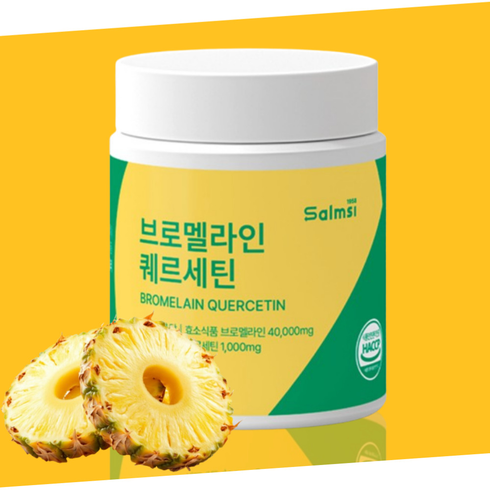 브로멜라인효능 퀘르세틴효능 고함량브로멜라인 브로멜라민 : 럭스올
