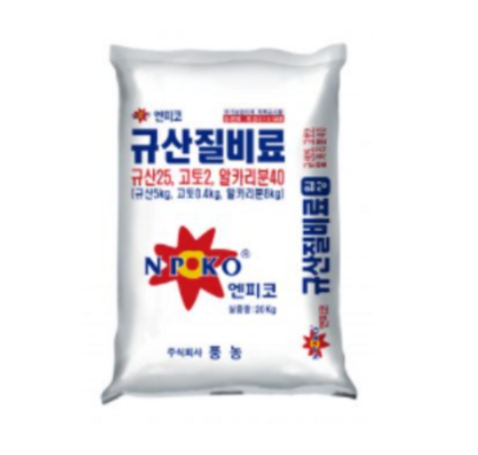 규산질비료 복합비료 20kg : 소년 컴퍼니