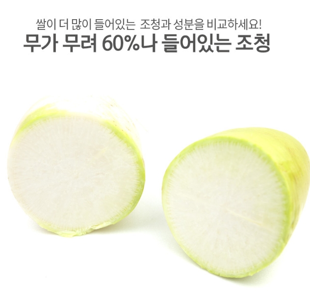 무설탕 무조청 650g 국산100% 무방부제 무색소 무첨가물 : 마이 엔돌핀