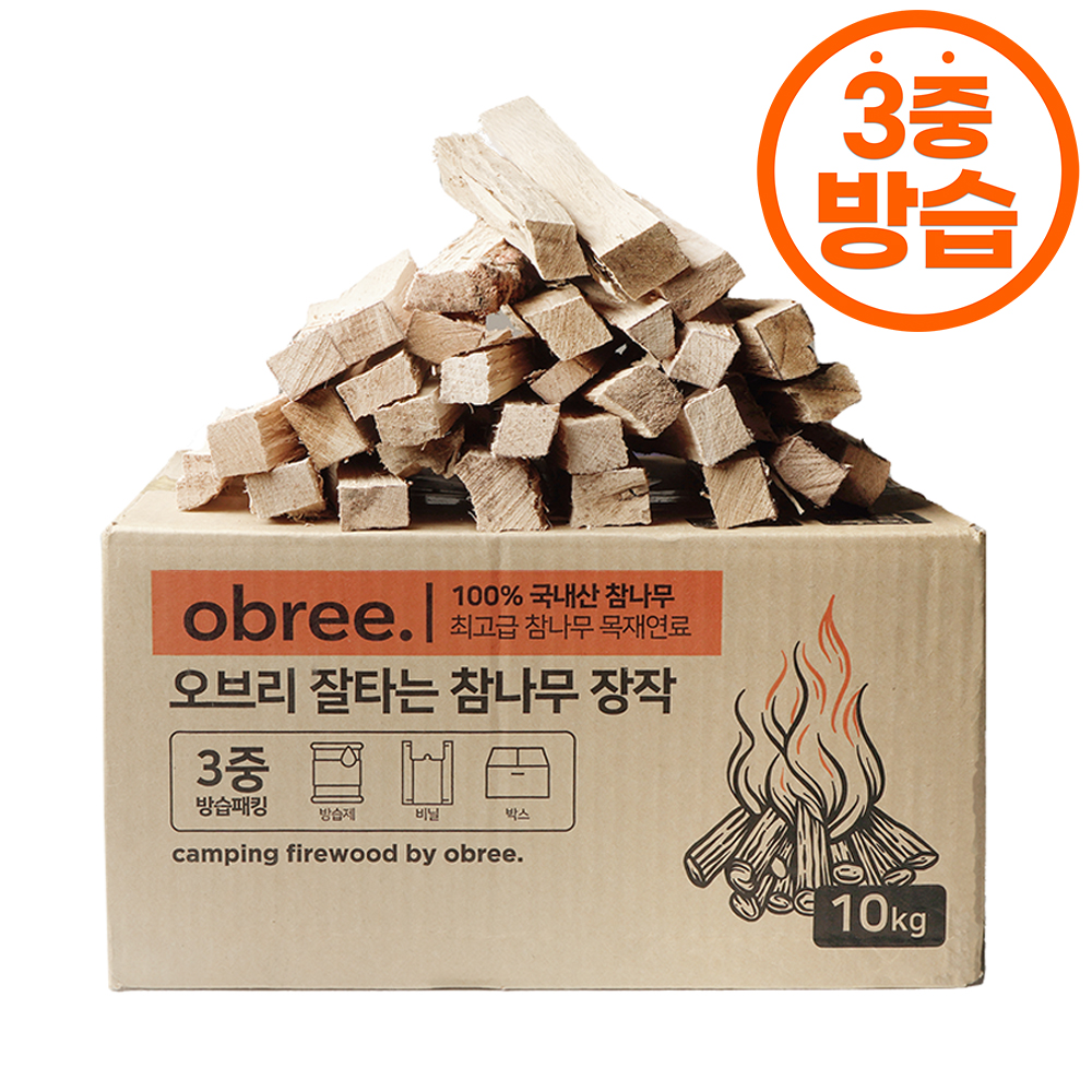오브리 3중방습 잘타는 참나무장작 10kg 국산 불멍 화목난로 캠핑장작 땔감 : 에이베러마켓