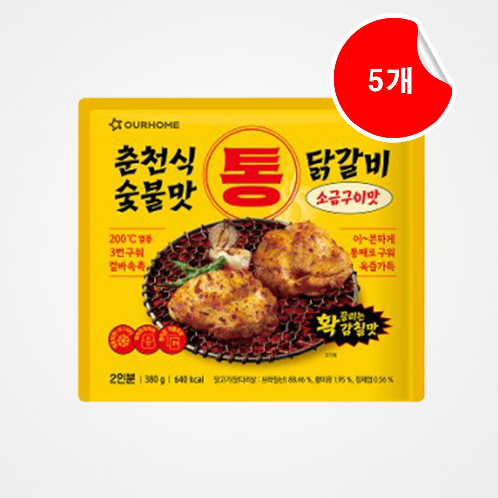 [아워홈] 춘천식 숯불맛 통닭갈비 소금구이맛 380g, 5개 : 마당몰24