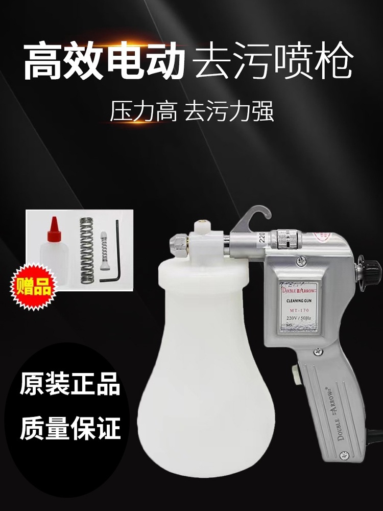 오염 제거 스프레이 옷 의류 얼룩 청소 신발 물총 분사기 세탁소 MT-170 (기본모델) : 원스store