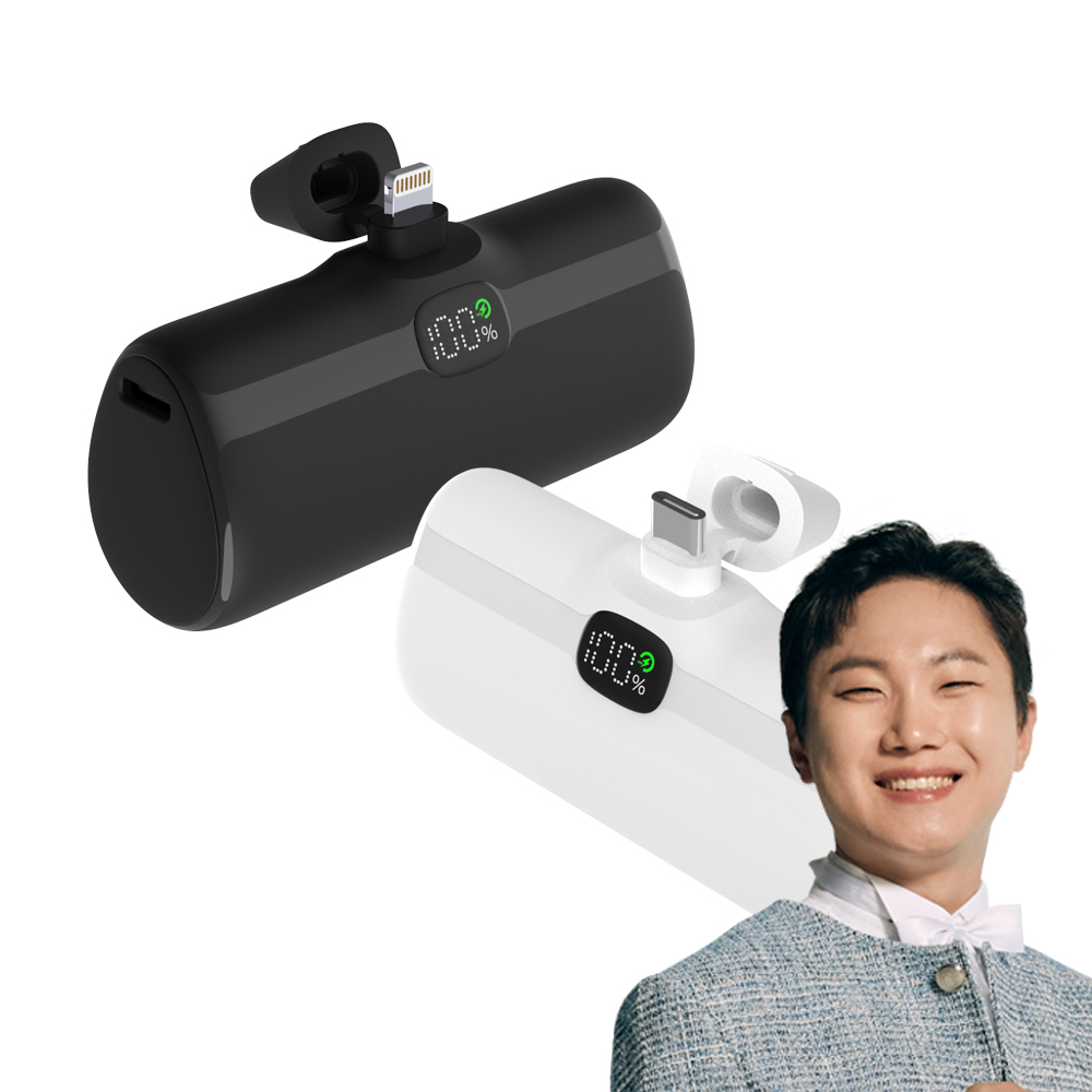 보바 고속충전 금속 거치대 도킹형 C타입 보조배터리 4800mAh 20W : 보바
