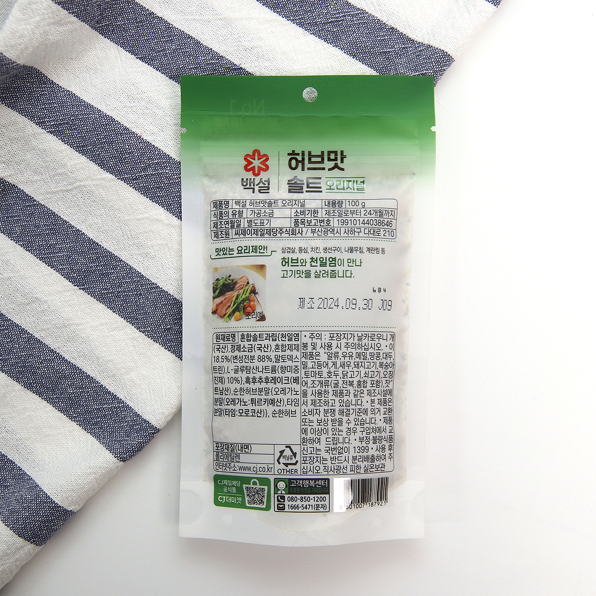 CJ 제일제당 백설 허브맛 솔트 오리지널 100g, 1개 : 바다냄새