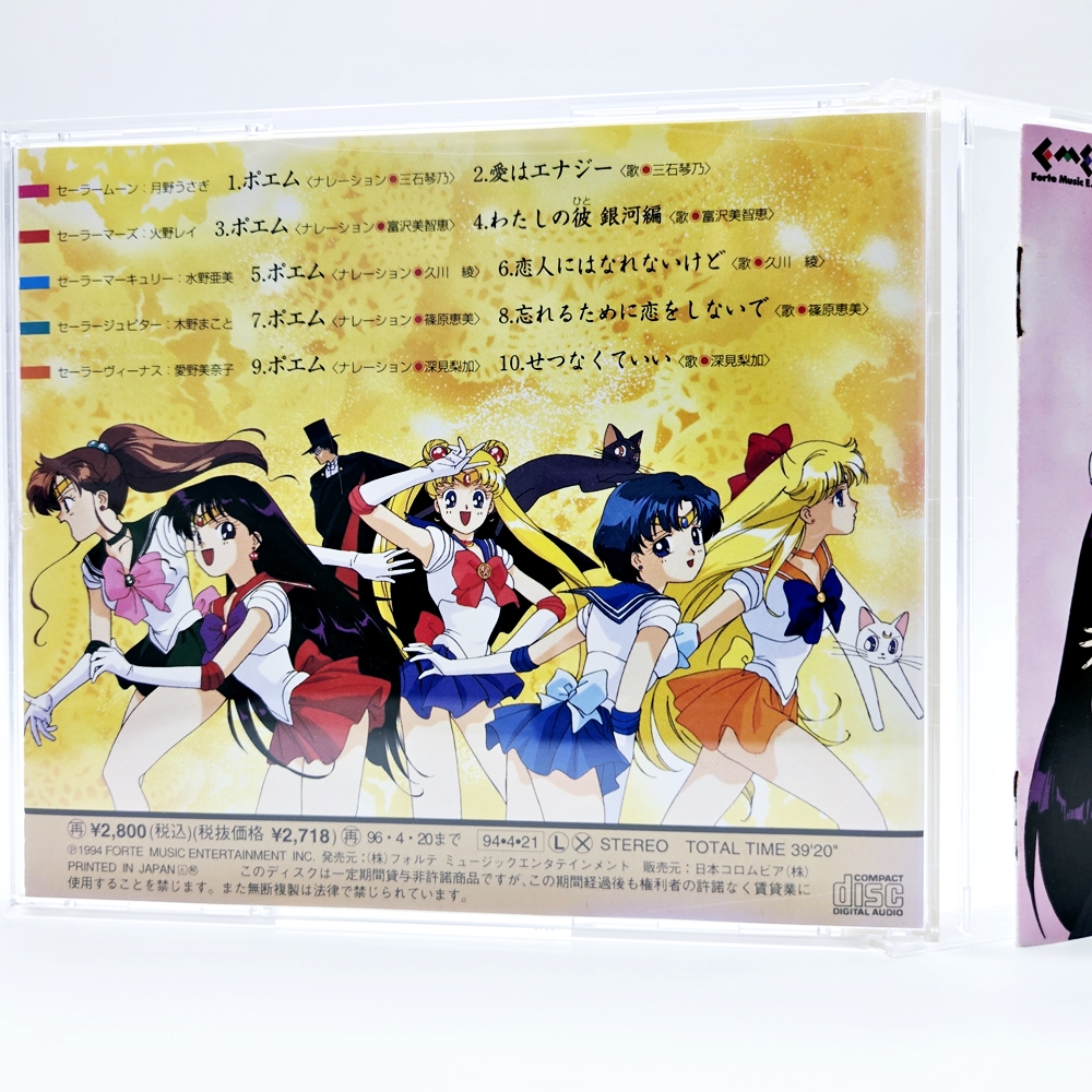 CD 세일러문 R ost 중고 일본 음반 사운드트랙 : 레트로 스펙트