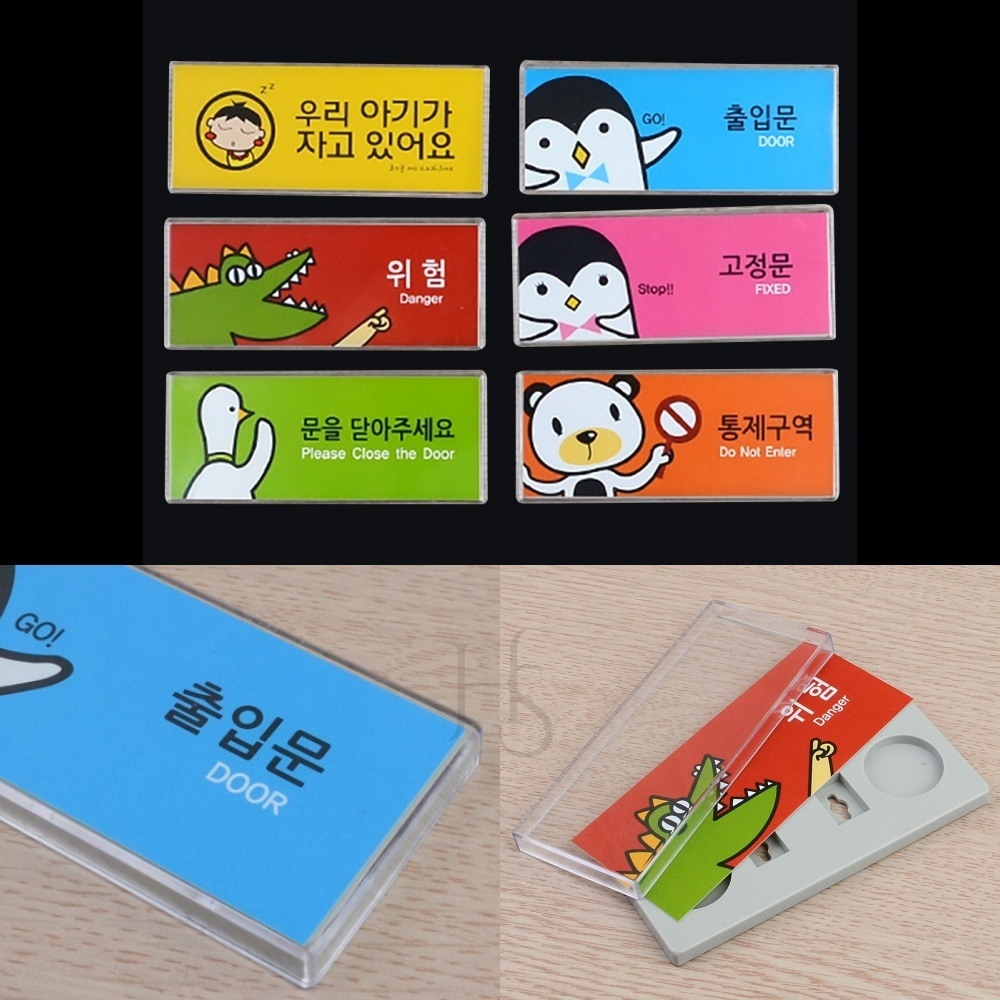 GOUM 컬러 캐릭터 디자인 멀티사인 방문패 출입문표지판 매장표시판 다국어표지판 실내간판 : 고움스토어