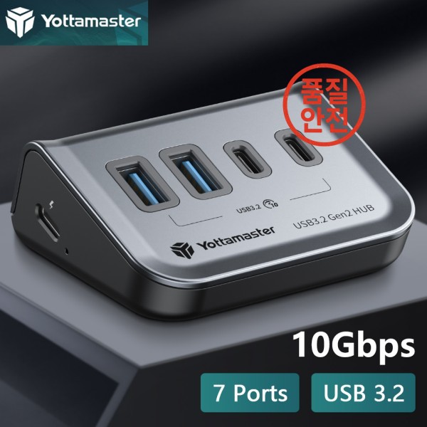 Yottamaster 다중 USB A 유형 C 허브 4/7 슬롯 10Gbps 소켓 도킹 스테이션 3.0 포트 분배기 확장기 어댑터 : 명촌유통