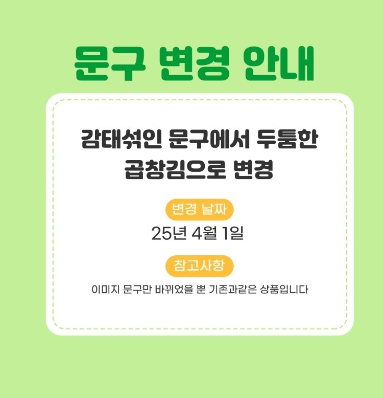 햇김을 명인이 구운 곱창김 구운김 1봉 송하 씨위드푸드 : 맛나젓갈 건어물