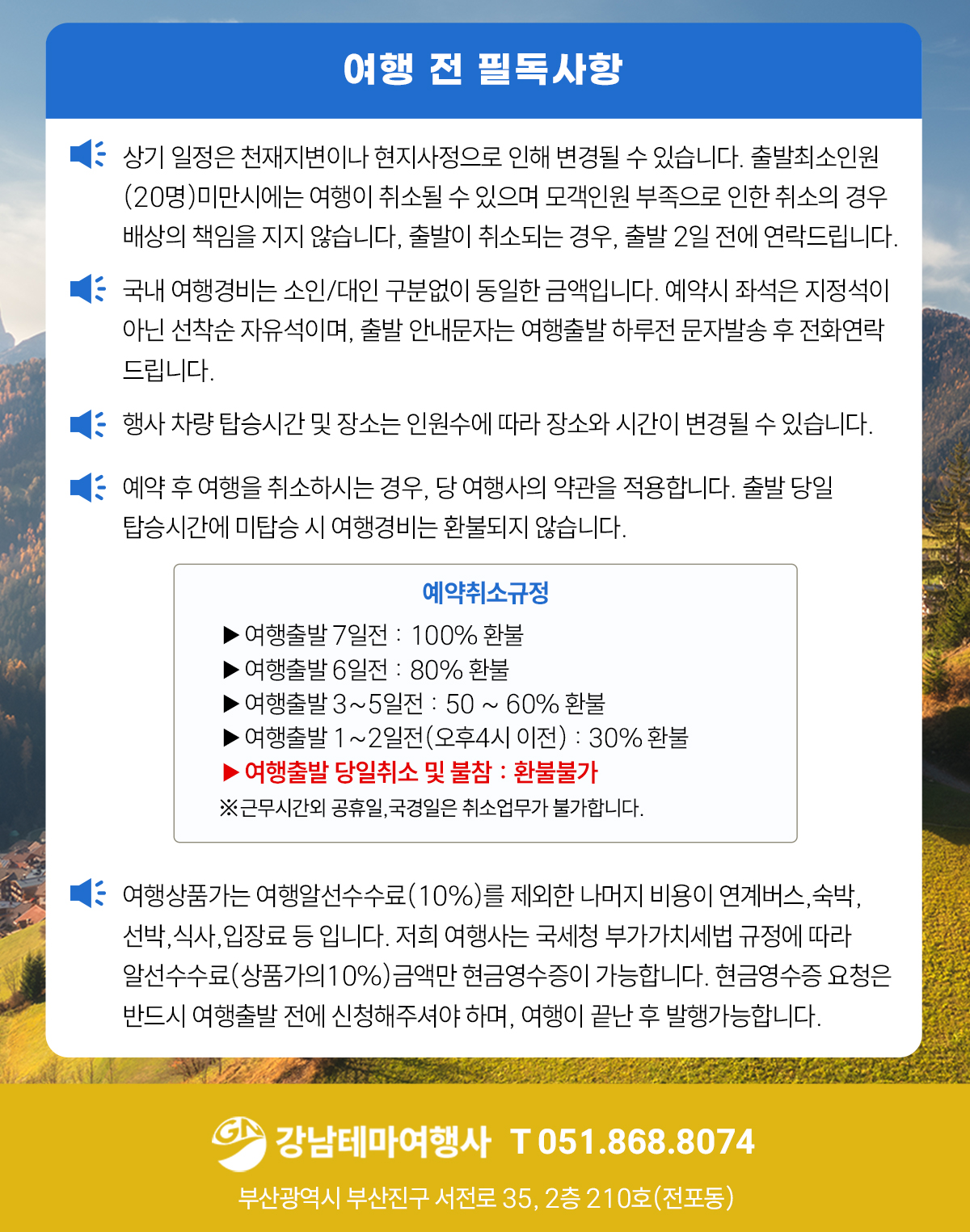 [강남테마여행사] 당일여행 부산출발 임실 붕어섬 봄꽃 축제 : 강남테마여행사