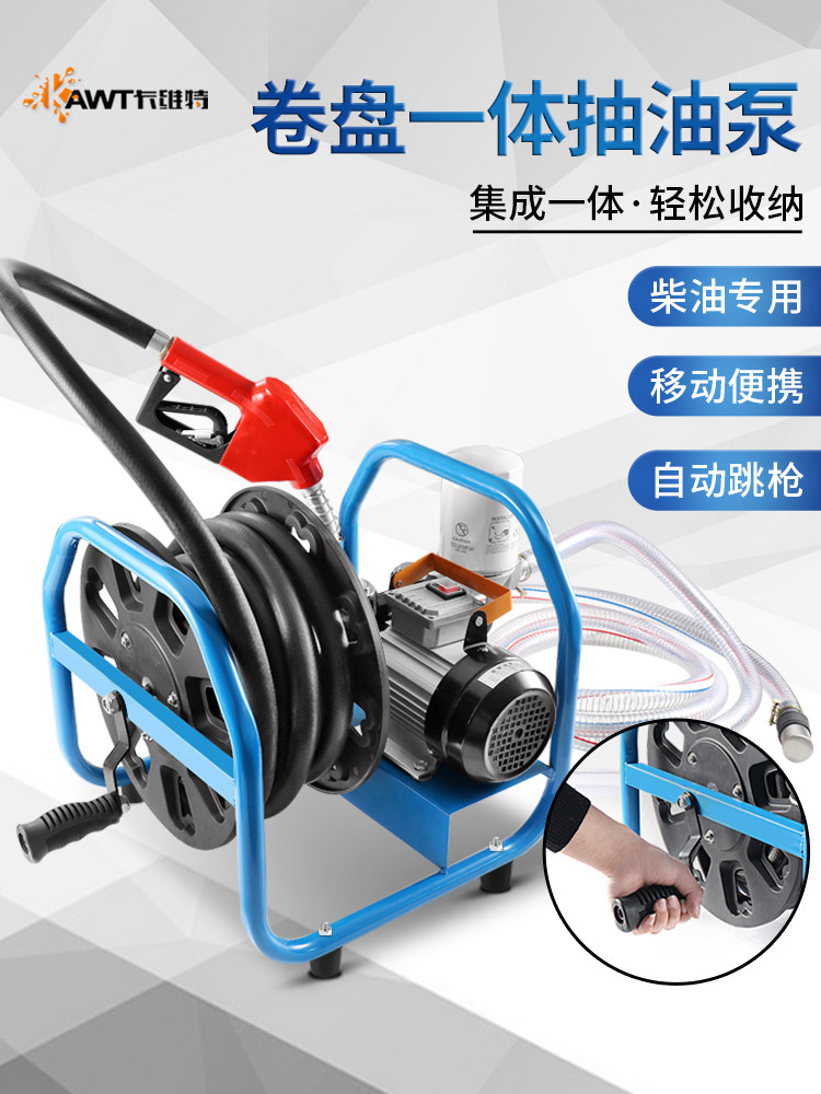 자동주유기 펌프 오일 주유건 급유 디젤 220V 이동식 경유이송펌프 차량 24V 농업용 12V 380W 릴펌프 와이어튜브 스프링건세트 상품명은 이미... 