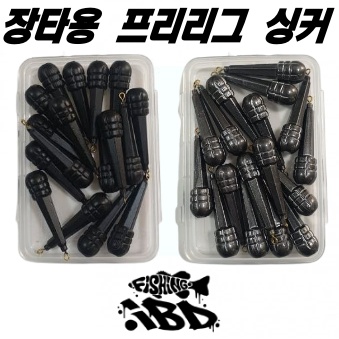 장타용 프리리그 싱커 : 임빠따피싱