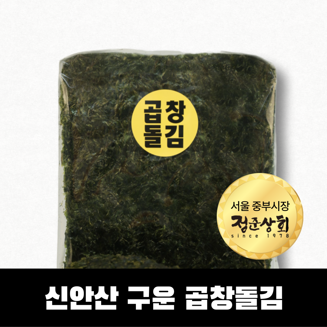 정준상회 신안산 구운 곱창돌김 50매 중부시장 도매 : 정준상회