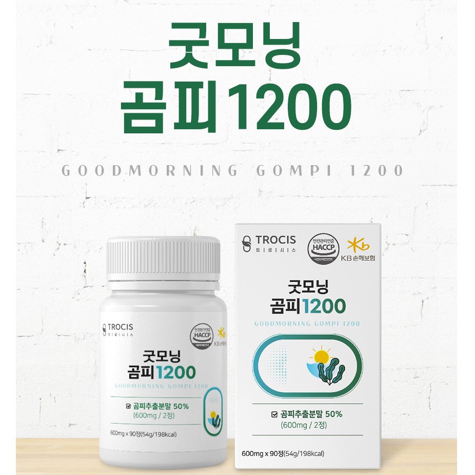 굿모닝 곰피 1200 곰피추출물 알긴산 디에콜 효능 90정 : 리치부엉이