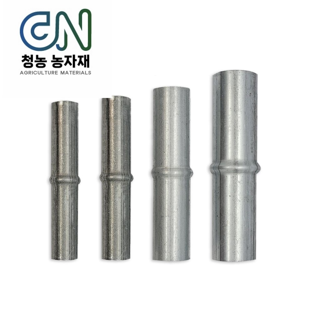 비닐하우스 파이프 연결봉 연결대 자재 22mm : 청농농자재