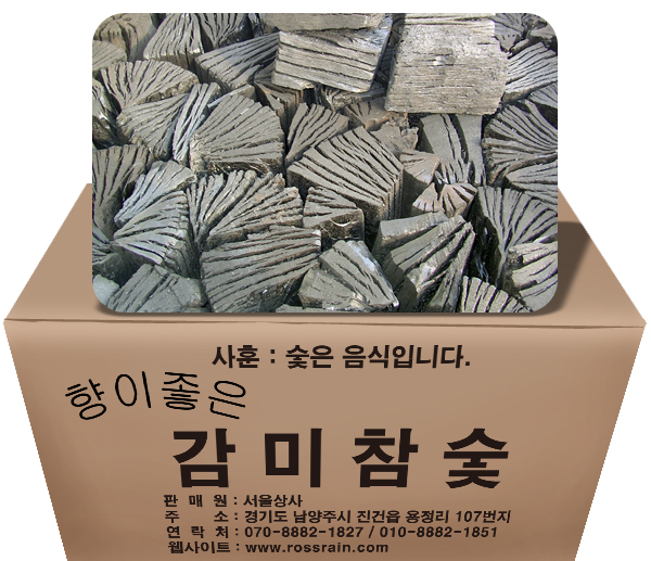 감미참숯 캠핑숯 바베큐 구이용 고기 맹그로브 1박스 15kg : 감미참숯