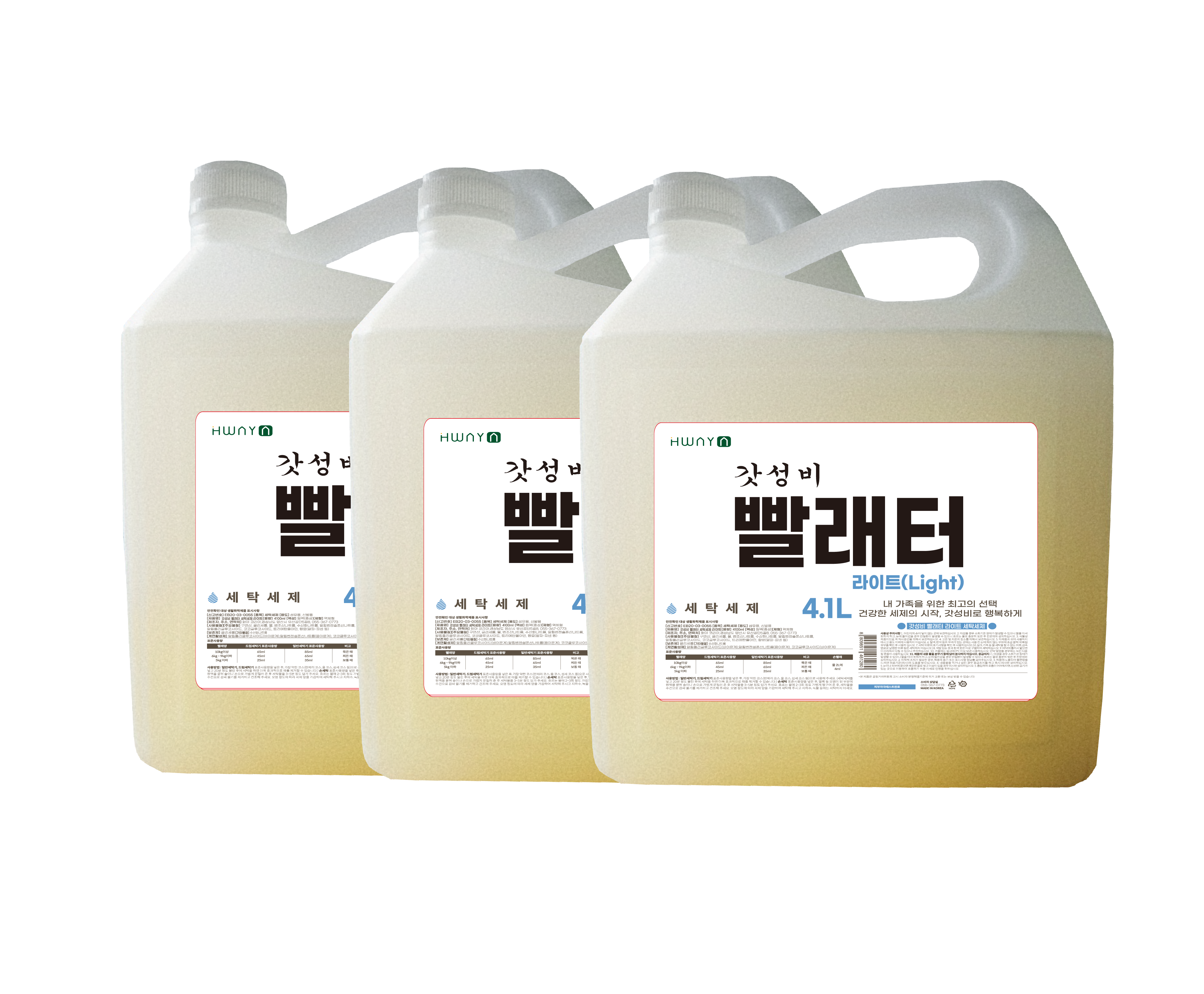 빨래터라이트 천연 세탁세제 액체 대용량 업소용 말통20L 점성있음 : 화야 갓성비