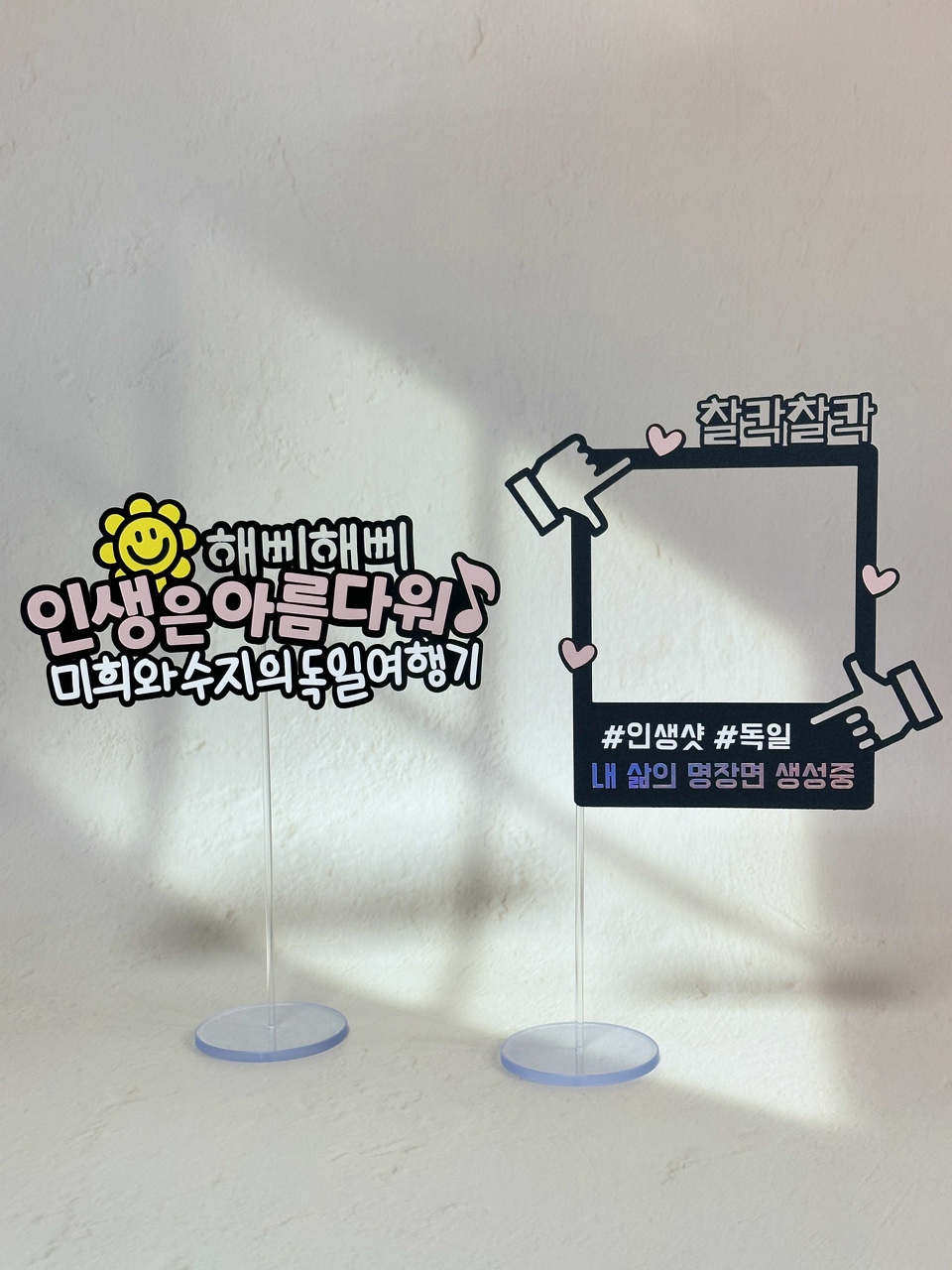 여행토퍼 케이크토퍼 이벤트토퍼 : 루모스토퍼