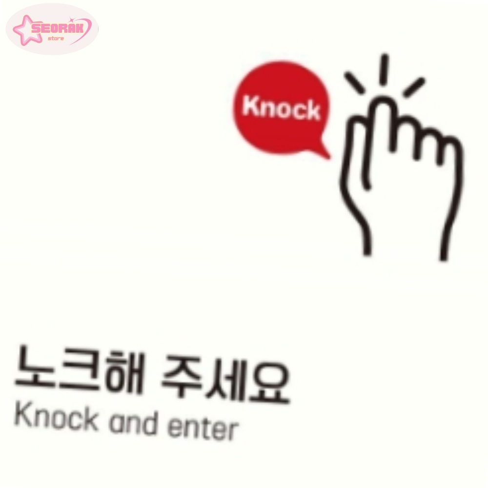 노크해주세요 부착형 정사각 안내판 현판 방문패 팻말 표시판 간판 : 얌서락