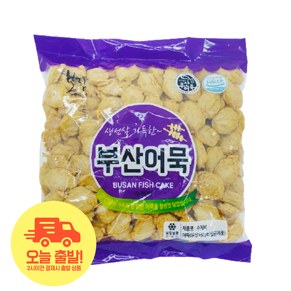 부산어묵 수제비어묵 1kg 보람식품 (아이스박스 포함) : 얌얌마켓