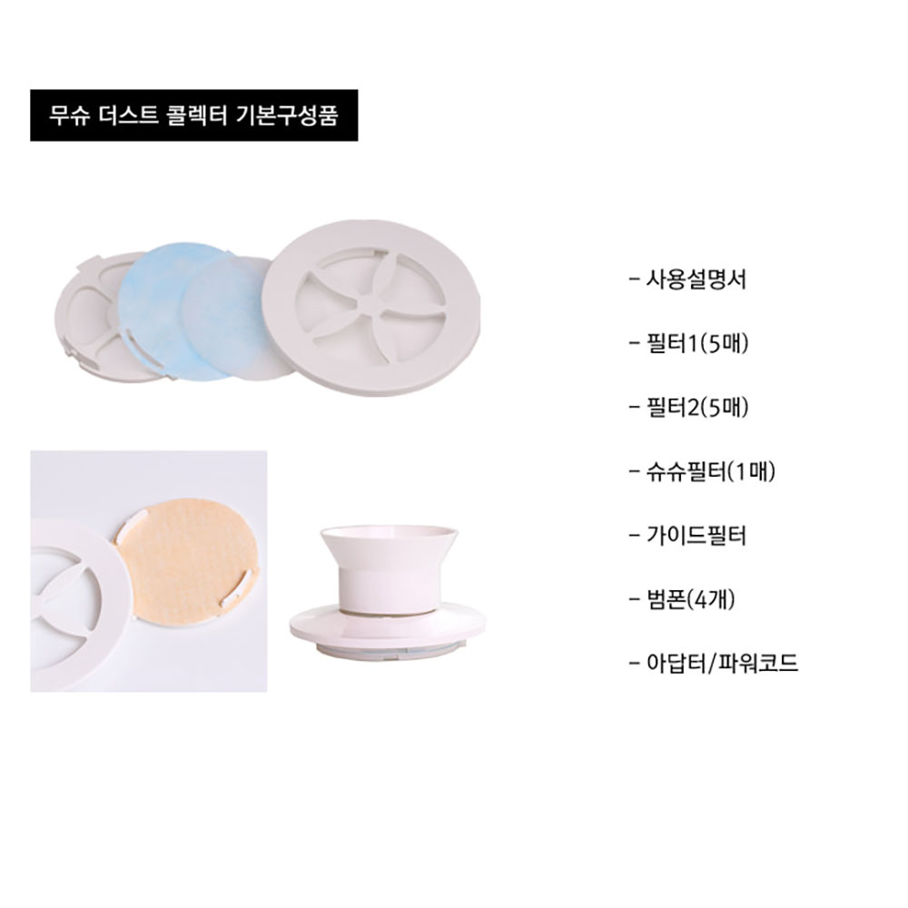 무슈 네일흡진기 테이블용 소형집진기 : 네일문방구1호점