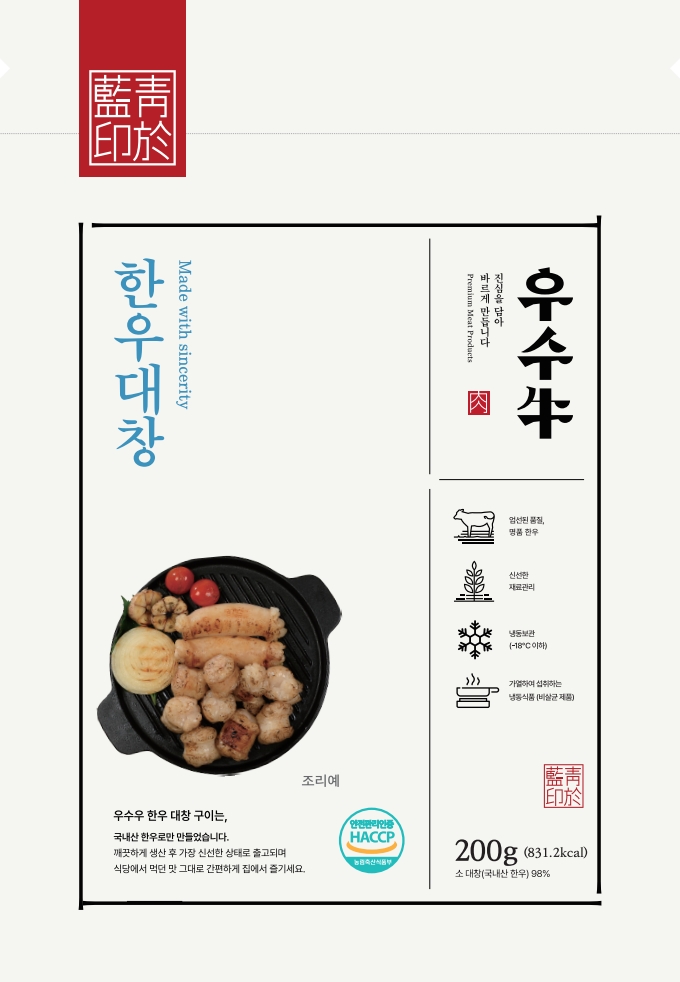 우수牛 풍미 가득 한우대창구이 200g 캠핑 안주 : 주식회사 케이푸드링크
