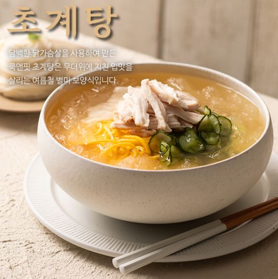 [타임쿡] 전통 사골 대파육개장 500g : 타임쿡