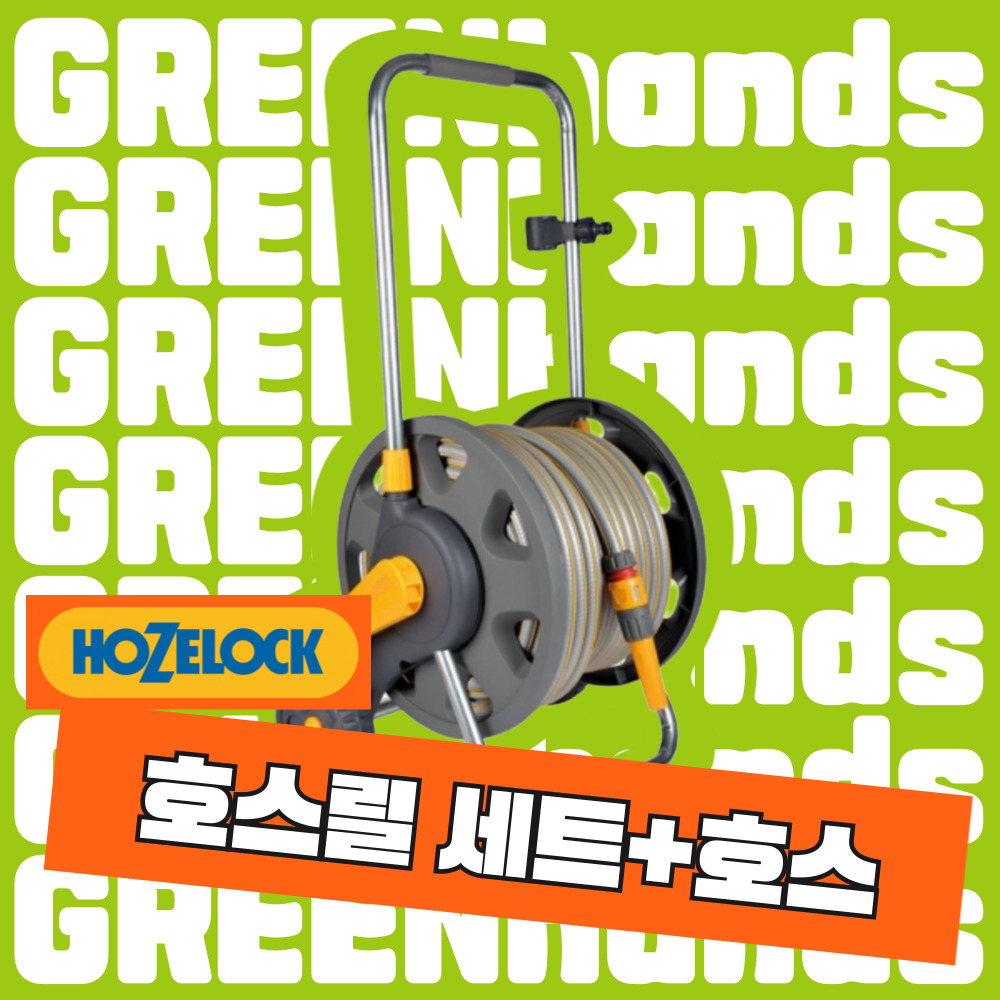 호제록 2434 바퀴 호스릴 세트+호스 30m (100-000-982) : 정읍농협 자재센터