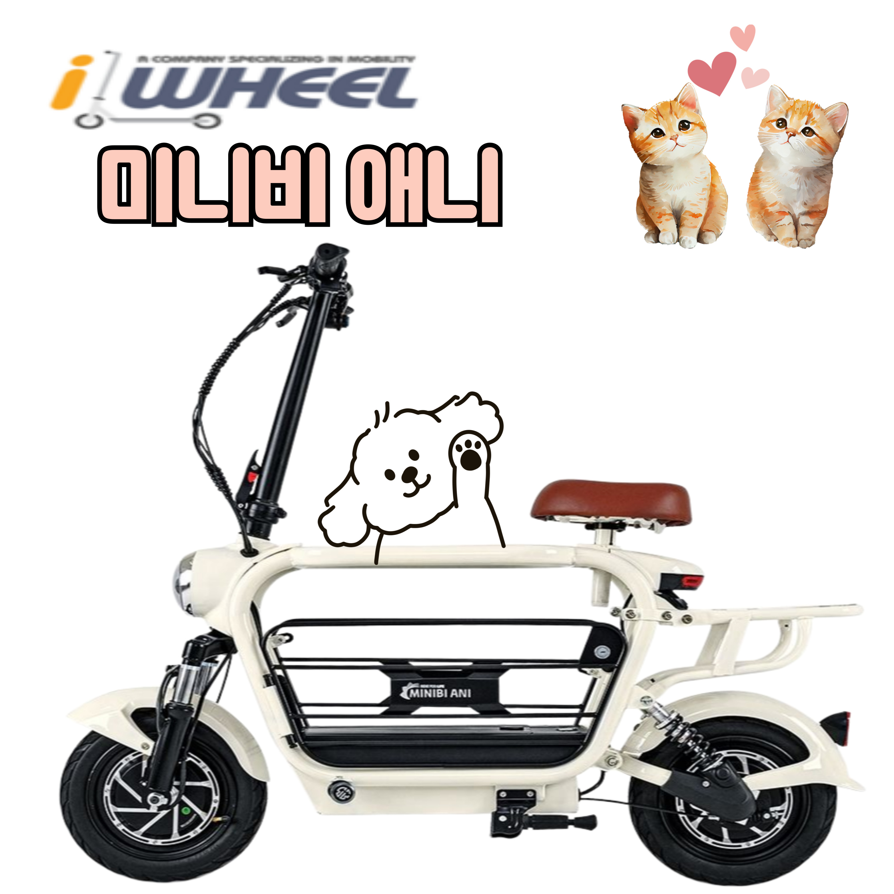 아이휠 미니비 애니 프로 48V 500W 20Ah 듀얼모터 반려견 반려묘 전기스쿠터 : 질주모빌리티