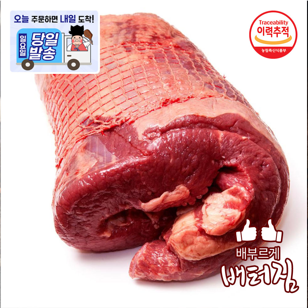 (배터짐)업소용 국내산 차돌양지 원물 10kg 소양지 사태 소갈비 꼬리 스지 도매 : 배터짐