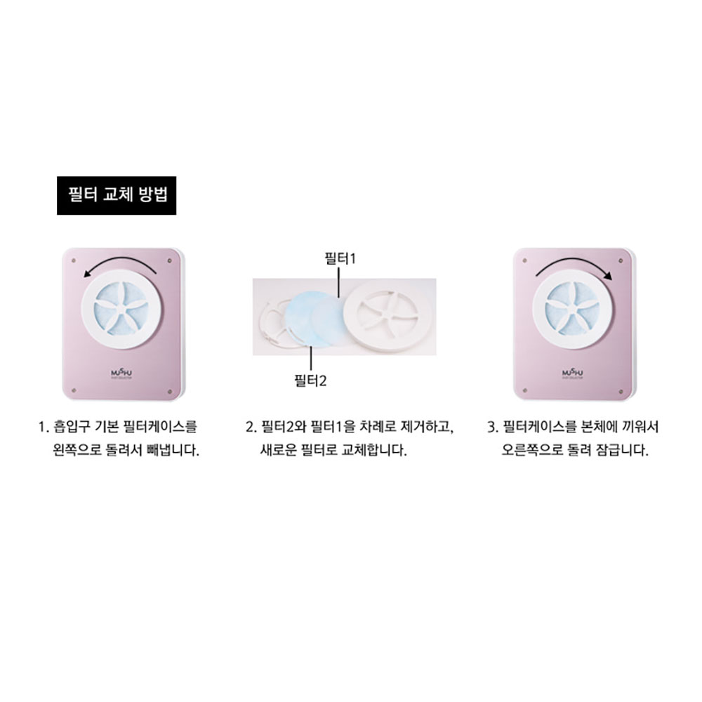 무슈 네일흡진기 테이블용 소형집진기 : 럽스위치