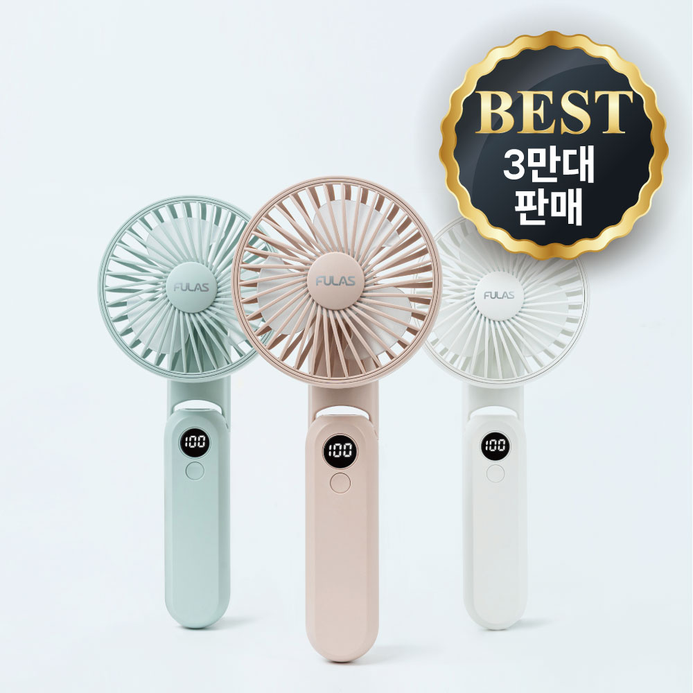풀라스 5단 휴대용 선풍기 폴더블 대용량 FL-PF4000 : 풀라스