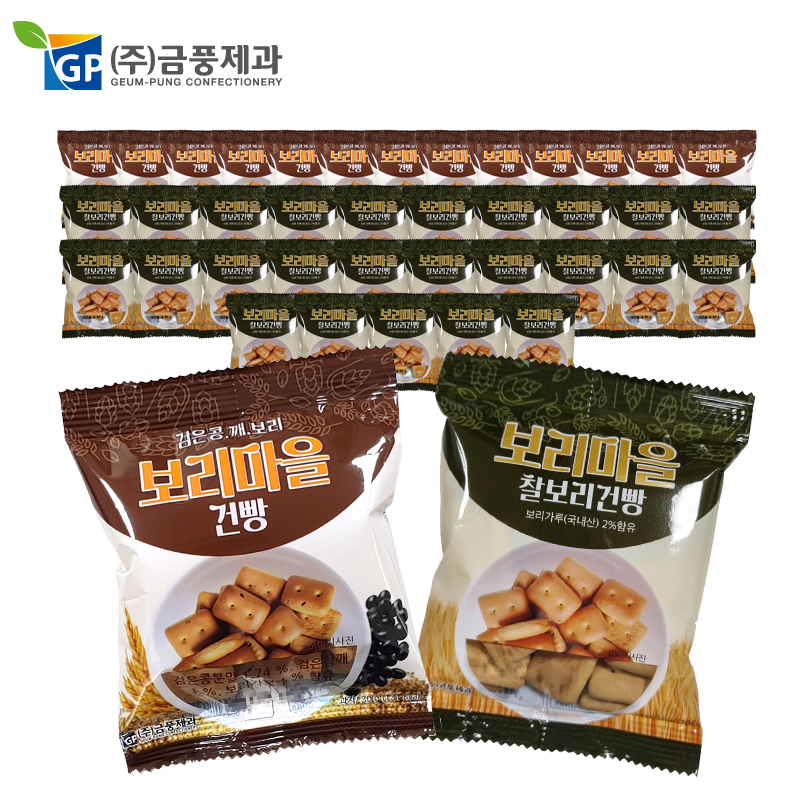 보리마을 찰보리건빵 X 25개+검은콩깨보리 X 13개 총38개 : 푸드에 반하다