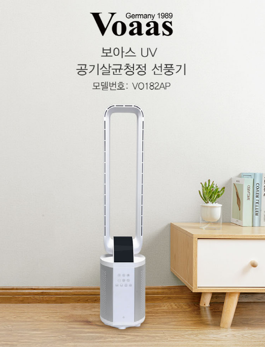 보아스 공기청정기 VO182AP : 수입명품가전티앤디